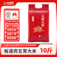 裕道府五常大米5千克*1袋优质一等粳米GB/T19266鹰标真空包装10斤家庭装送礼