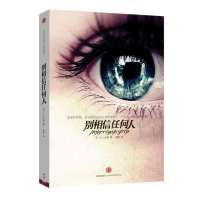 别相信任何人 沃森著 一本挑战心理承受能力的小说层层揭开人生残酷的真相 小S推荐 吴佩慈读后惊呼吓死我了 侦探悬疑推