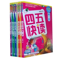 四五智力训练套装6册 赠贴纸游戏卡教具3-4-5-6岁宝宝幼儿童启蒙认知逻辑动手能力专注力训练亲子游戏益智力学前教育