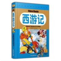云阅读名著西游记西游记青少版10-15岁小学生必读课外书名家导读彩色插图版少儿四大名著 云阅读全新编译中国儿童文学书