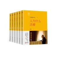  稻盛开讲1-6册 稻盛和夫系列演讲实录 六项精进经营力管理战略活法干法哲学成功方程式励志企业经营书籍 人民东方出版