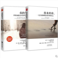 将来的你一定会感谢现在拼命的自己 经管励志青春高中生 必读文学修养人生哲学 正能量书籍   书排行榜抖音推荐