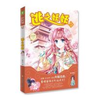 【送书签】 意林小小姐系列 逃之妖妖 意林小文学古风仙侠文 青春校园小说