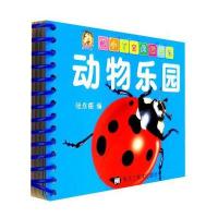 动物乐园0-3岁幼儿认知启蒙卡片 中英文翻翻书撕不烂早教卡宝宝书籍左右脑开发认识动物的书翻翻看儿童识字书男孩女孩认物