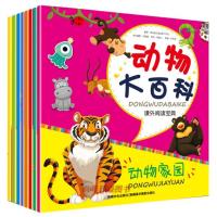 动物大百科全书彩图注音版动物世界认知大画书3-6-12岁少儿科普陆地海洋动物知识揭秘探索  儿童书籍