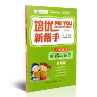  培优新帮手小学文言文教程5年级 小学五年级文言文阅读与训练全解书籍小学语文文言文课外辅导阅读专项训练教材小学教辅资