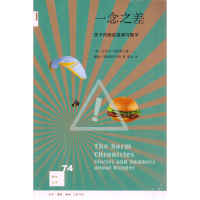 【樊登推荐】一念之差 (英)迈克尔 经管、励志 社科其他 社会科学其它 新华书店图书籍生活.读书.新知三联书店