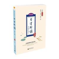 亲近母语日有所诵小学一年级第五版一年级上下册通用版注音版儿童诵读阅读小学一年级阅读小学教辅书教材1年级语文阅读专项教
