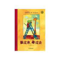搬过来搬过去(精) 麦田精选大师典藏图画书 中小学生一二三四年级课外阅读  书籍少儿6-7-8-9-10岁亲子读幼