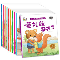  我不敢试 我怕犯错 精装儿童绘本让孩子正确看待错误学会面对成长的压力幼儿连环画故事书宝宝睡前晚安亲子读物情商情绪管