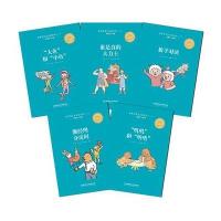 故事堆里长出数学啦一全5册 适用于一年级 图文并茂与教材衔接教辅 课外阅读书籍小学1年级阅读书籍课外拓展读本