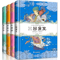 四大名著全套小学生版 红楼梦原著 西游记儿童版注音 三国演义青少年版 二年级课外书必读经典名著 班主任老师推荐下册下
