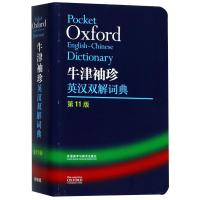 牛津袖珍英汉双解词典 第11版 小英汉词典 英语双解工具书  英语词典工具书 袖珍口袋本 第十一版 新华