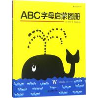 后浪官方  ABC字母启蒙图册  26个单词52幅插画  0到3岁不能错过的幼儿宝宝外语入自学零基础启蒙教材绘本书