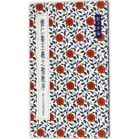 口袋本碑帖名作 怀仁集王羲之圣教序 朝夕谛观系列小开本小巧便携带读帖 王羲之行书毛笔书法字帖临摹鉴赏范本书籍 集王圣