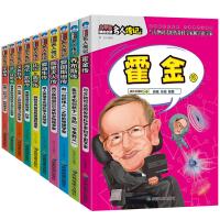 名人传记8册爱因斯坦爱迪生贝多芬比尔盖茨居里夫人传牛顿人物传记书籍名人故事小学生课外阅读书籍成长励志系列丛书达芬奇传