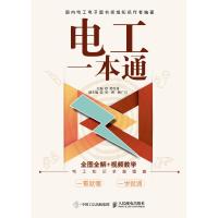 电工书籍 零基础学一本通教材PLC编程入家电维修空调家装水安装技术手册宝典自学教程电力系统分析继电保护线路全彩版图