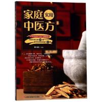 家庭实用中医方 何铝著 常见病诊疗手册家庭健康顾问书籍 中药医学科普保健生活百科书 家庭医生养生书 中药材百科中药材