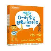 旭阳 铃木绘本第8辑0-3岁宝宝想象力启发绘本 全5册 宫西达也婴幼儿儿童想象力培养图书亲子互动书籍儿童涂画启蒙早教