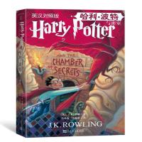 哈利波特与密室（英汉对照版）J.K.罗琳 著  中英双语书 中文版英文版第二季儿童文学幻想小说书籍