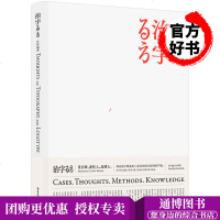  字体设计书籍 治字百方 左佐 字体标志常识理论讲谈思考技巧设计  书创意设计师入教程艺术设计书籍