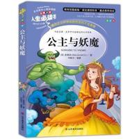汤姆叔叔的小屋 小学生彩图无障碍阅读7-8-9-10-12岁小学版青少年版儿童文学书籍名著三年级四年级课外书必读五六