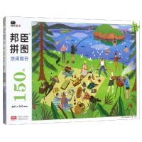 邦臣小红花 小孩拼图150块悠闲假日儿童益智游戏书全脑思维专注力训练认知男女孩智力开发拼图游戏书逻辑思维能力左右脑开