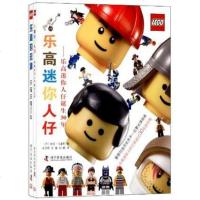 乐高,玩出奇迹 乐高创意搭建指南 LEGO乐高教程书入乐高玩具书图纸积木说明书手册益智游戏思维游戏思维训练书