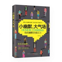 修心三不 不抱怨不生气不失控心灵与修养做个佛系的人掌控自我滋润心灵的暖心之作调节心情心态提升气质修养人生励志  书
