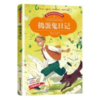 捣蛋鬼日记注音版小学生一年级二年级三年级课外阅读必读书籍6-7-10-12岁儿童文学  读物世界经典名著幼儿园绘本故