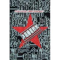   冰是睡着的水（修订版）刘猛作品一部展现国安特工神秘铁血人生的军事小说小说书籍军事小说  青春文学小说书籍