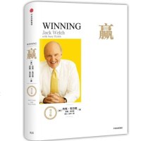  赢 杰克韦尔奇 著 尊享版 《商业的本质》《赢的答案》姊妹篇 前通用公司CEO 互联网企业管理学书籍 中信出版社 
