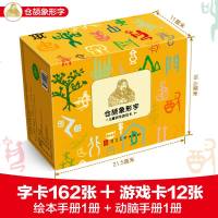 仓颉象形字1 黄色盒装 仓颉象形字3-6-8岁幼儿童识字游戏卡幼小衔接启蒙认知基础识字教材学前班 162张简体字和象