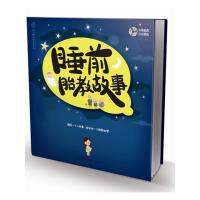 孕妈妈睡前胎教故事书 怀孕书籍孕妇产书籍十月怀孕40周孕期读物孕产知识育儿百科图书准爸妈读新生婴儿宝宝贝睡前故事大全