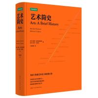 艺术简史 艺术史教材 全美高校用书 欧美通识教育 世界艺术历史书籍 读懂当代艺术 绘画建筑雕塑 艺术史教育通用教材 