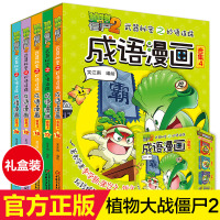 国学经典书籍全套20册中华国学经典宝宝绘本图画书中国寓言故事司马光砸缸负荆请罪早教启蒙幼儿园书儿童故事书0-3-6岁