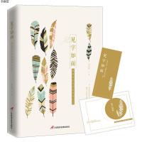 见字如面 重温书信里的时光和记忆 李世强著中国故事家书 亲情家庭教育父子关系书籍 洛克菲勒成功励志心灵修养生活哲学畅