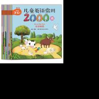 儿童英语常用2000词幼小衔接教材全套一日一练入学准备英语绘本启蒙幼儿零基础入起步儿童英语单词大全幼儿园学前班启蒙