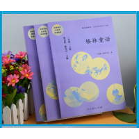 【官方】快乐读书吧系列三年级上册 3册 曹文轩陈先云 格林童话安徒生童话稻草人 学生课外阅读名著儿童文学 统编语文