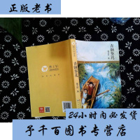  青铜葵花 曹文轩文集 儿童文学书籍读物 三四五六年级小学生课外阅读推荐学校老师推荐课外书必读小说  榜 天天出版社