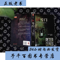 【新华书店旗舰店  】14号(美)克莱斯 译者姚向辉 江苏文艺出版社 恐怖悬疑惊悚故事 外国小说 侦探推理悬疑小说
