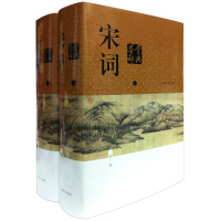 【 】宋词鉴赏辞典（新一版）文学鉴赏辞典系列的经典之作