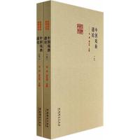  中国戏曲通论(上下）张庚郭汉城著 戏曲文学艺术类书籍 戏曲音乐戏曲表演戏曲发展史艺术 戏剧 戏剧艺术理论 文化艺术