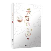 官方 天庭幼儿园 绿野千鹤 特别收藏全新番外 月下桑梦溪石联合力荐 小神仙两不疑同类 治愈小说青春文学纯爱小说