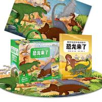 【礼盒装】超好玩的科普拼图书 恐龙来了 儿童拼图书3-6-10岁 专注力训练智力开发游戏书 男孩女孩幼儿思维益智恐龙
