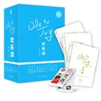 全三季】官方 欢乐颂典藏版全三册 小包总王凯电视剧全集 伪装者 琅琊榜都市言情文学小说  书排行榜【赠精美明信片】