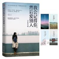  我有故事:你有酒吗？明星作家关东野客 好的爱情终归是要等一等的 让你在喧嚣繁华的都市依然相信爱情 青春文学小说书籍