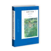 保障 鸽群中的猫 阿加莎克里斯蒂全集系列31 阿婆笔下波洛神探侦探悬疑推理小说经典书籍午夜文库编号461