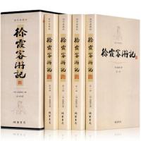 徐霞客游记 16开4册插盒装 中华国学经典读物 文白对照中小学生版读物课外阅读古代旅游文学随笔中国旅游地理书籍三读s