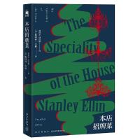    本店招牌菜全新增订版  惊奇类推理小说入选专店 午夜文库外国文学悬疑侦探犯罪书籍